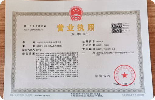 企业资质
